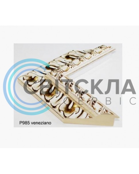 Багет 985